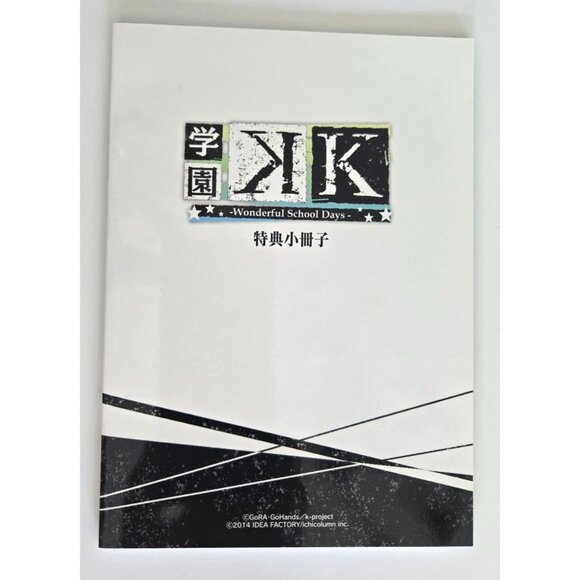 PlayStation PSP Wonderful School Days [Limited Edition‎ Box] (Japanese version) - Picture 5 of 6